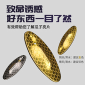 极速瓜子亮片挡珠套装 路 白条u飞旋大飞蝇假饵反光加厚不伤线散装