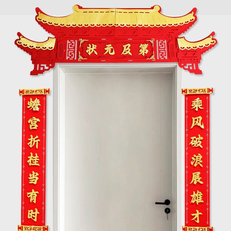 极速对联2025新款中考高考必胜装饰F教室布置百日誓师金榜题名状,节庆用品/礼品,对联,淘宝优惠券,粉丝福利购,淘宝优惠卷