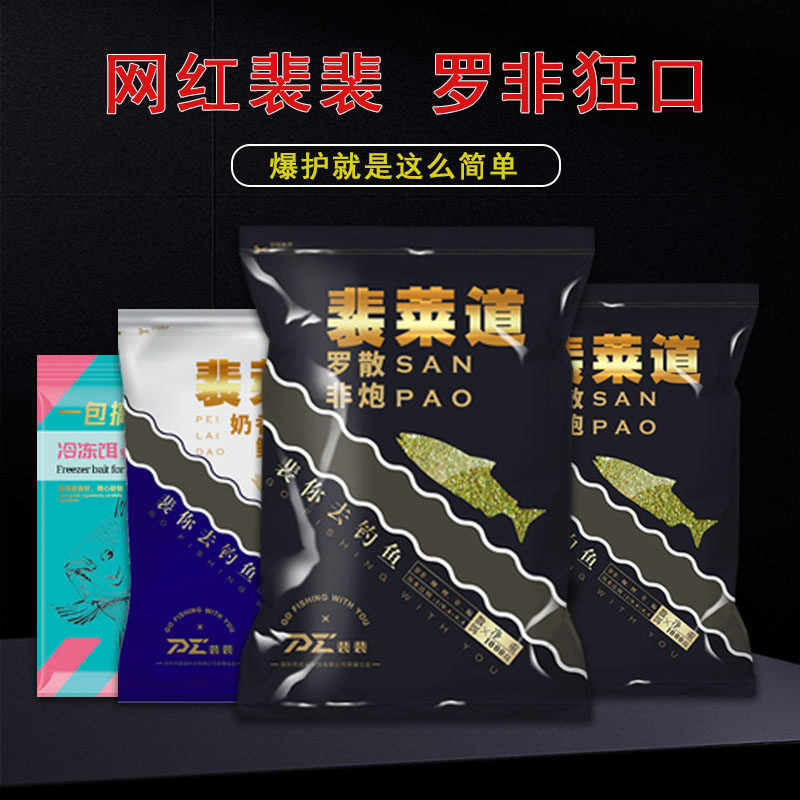 新品裴莱道散炮小药全套装系列罗B非散炮冷冻饵料黑坑大福寿诱鱼图片
