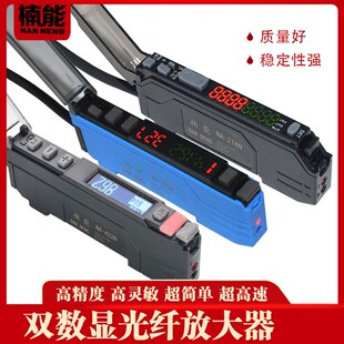 数显光纤放大器光纤传感器 极速NA 漫反射对 中文 218N 402N lNA