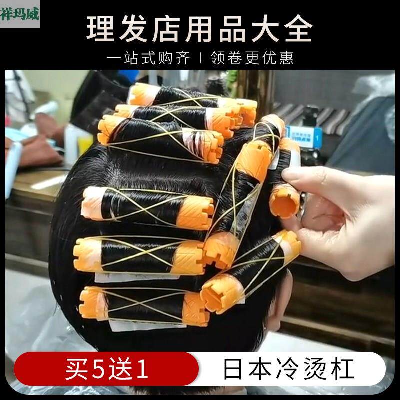 极速冷烫杠子卷发杠烫头工具全套烫发5号标准理髲店专.用美发棒筒