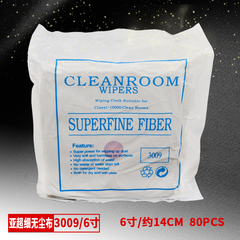 极速3009无尘布 亚细纤维u擦拭u布防尘静电布4/6/9寸喷头清洁精密