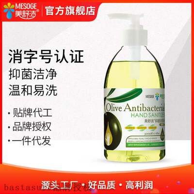 极速Kleenex wash liquid antibacterial  oSlive  refre