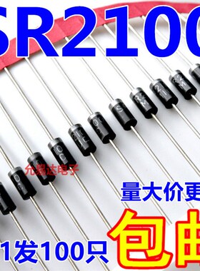 极速肖特基二极管 SR21n00 直插DO-15  [100只12元包邮] 110元/K