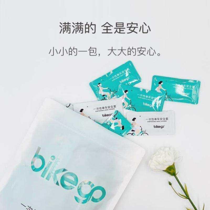 速发电动车一次性共享单车安全套防护坐罩三件套通用座套座垫套车