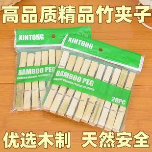 极速竹夹子晾衣夹子家用固定内衣袜D子夹大棚小竹夹被子夹子大号