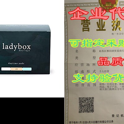 极速ladybox BOUTIqQUE  Daytime Pads 24 Quantity