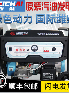 极速潍柴汽油发电机组3kwp5/7/8/10千瓦双缸小型家用单相220v三相