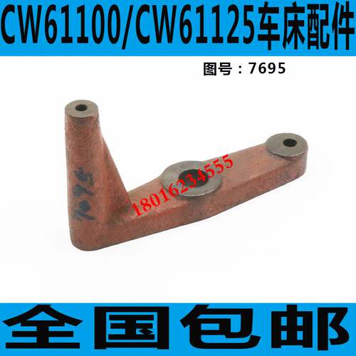 极速沈阳CW61125车床配件安阳CW61125车床J拨叉 沈阳CW61100车床