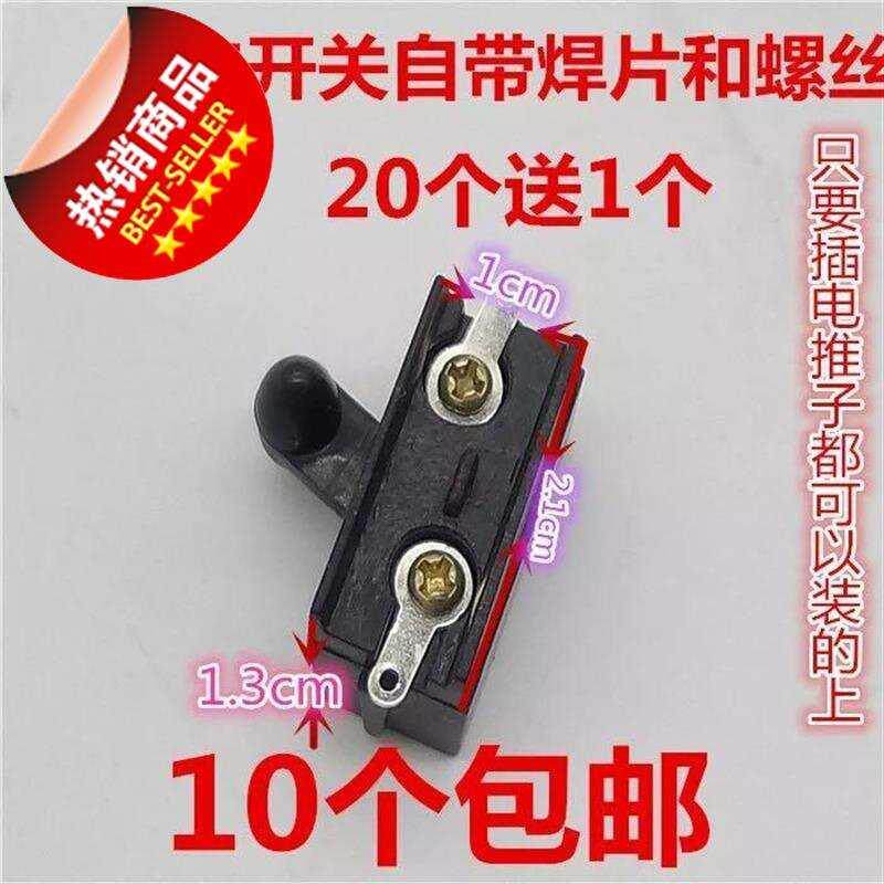 极速.电推剪配件开关美发店有线带线理发器剃N头刀电动推子00通用