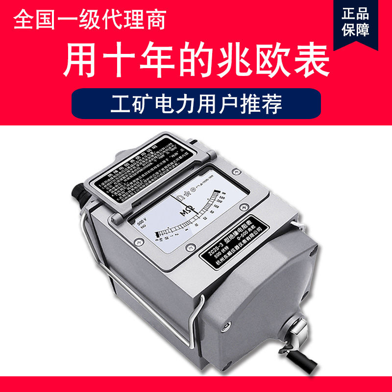 极速兆欧表500/1000/2500zv电工手摇表电流绝缘接地电阻测试仪ZC2
