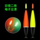 极速矶竿滑漂远投k专用漂浮漂路滑电子漂夜光漂矶钓阿波漂鲢鳙大