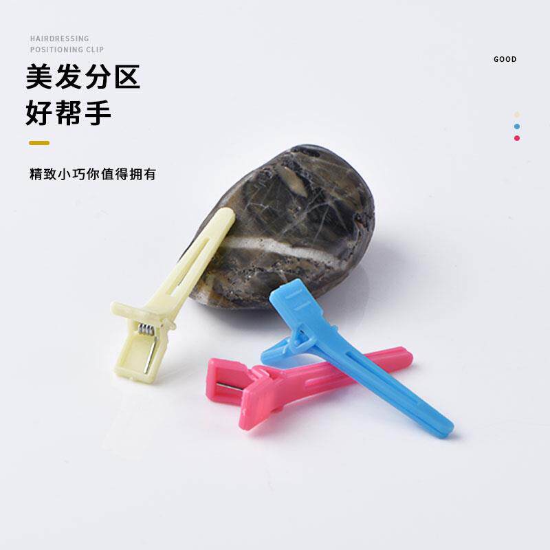 极速皮卡路夹子男士定位烫发x夹发根纹理冷烫小卡子理发店烫发分
