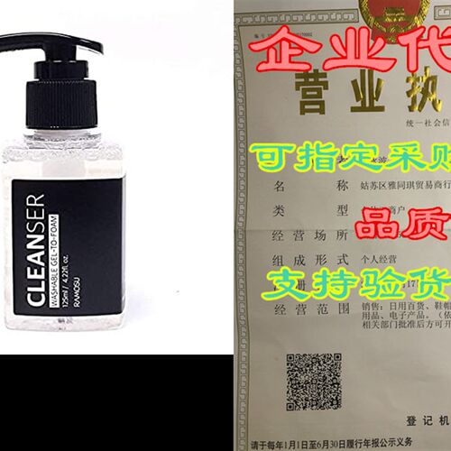 极速RAMOSU Wasjhable Gel Face Cleanser  Exfoliating Makeup