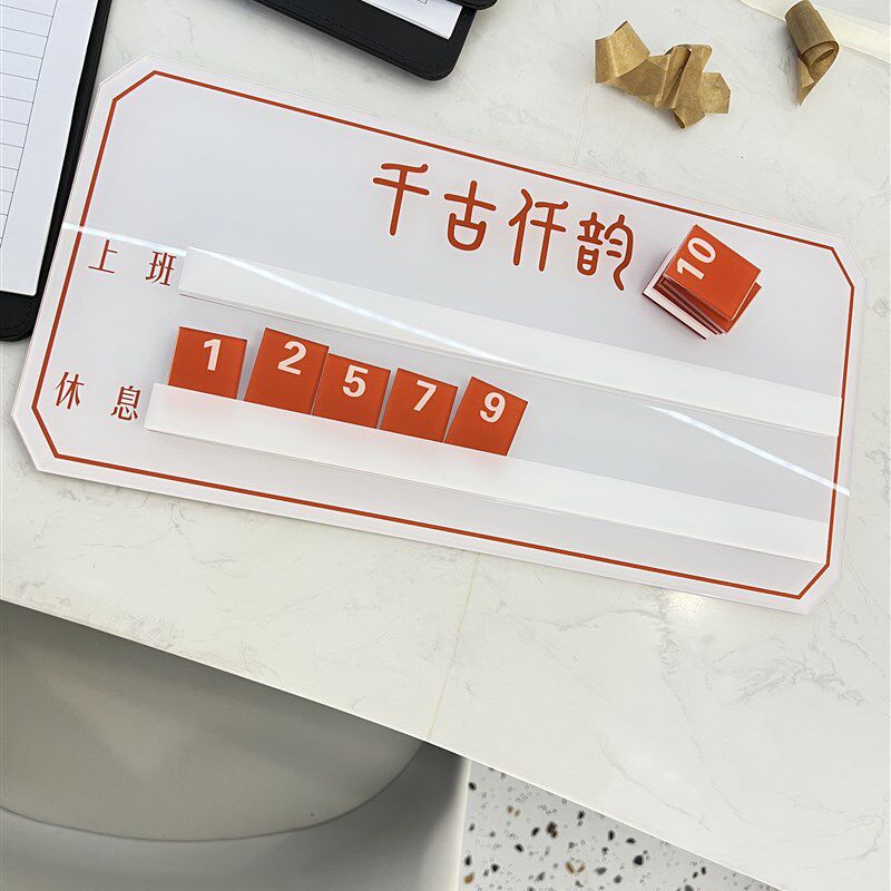 极速美发店流水牌牌轮排表工作技D师上钟牌足浴排钟板轮牌流水牌