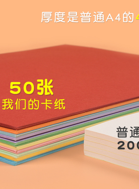极速a4彩色卡纸硬加n厚300g儿童手工纸学生幼儿园黑白色彩色画画