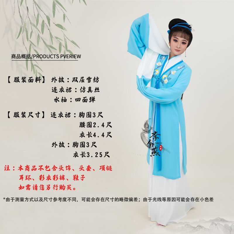新品戏剧古装戏曲黄梅戏豫剧越剧B双玉蝉菱花镜曹芳儿花旦服装浙