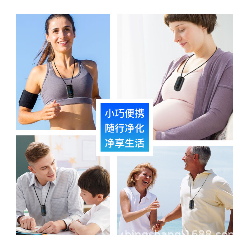 极速挂脖负离子空气净化器随w身负离子净化器项链便携式负离子空