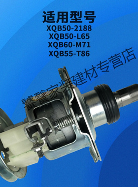 极速洗衣-离合器XQB50机288050-L65 XQBI6J -M7 55-T86椭圆形方轴