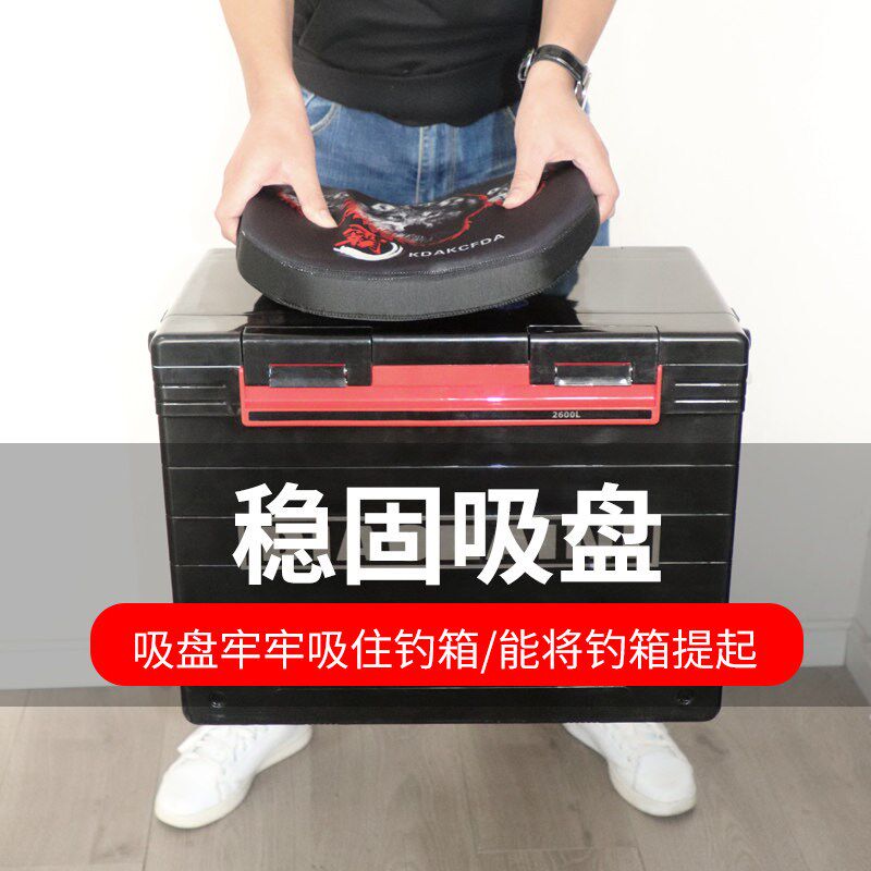 极速钓箱座垫通用款吸盘加厚舒适C坐垫多功能垂钓装备钓鱼鱼具用 - 羽超商贸出品