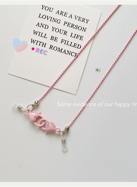 极速口罩链粉合金l圆珠链爱心挂钩链蓝牙无线耳机防丢链实用眼镜