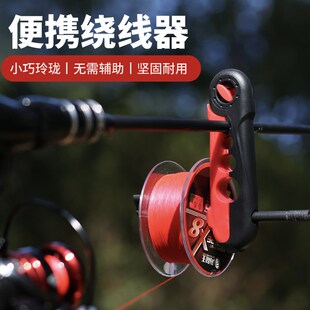极速路亚渔轮上线器便携鱼线轮绕线器鱼竿J水滴轮纺车轮pe线鱼杆