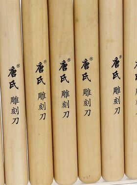 极速雕刻刀套装木刻刀雕刻刀木雕根E雕工具橡皮章刻刀手工版画工