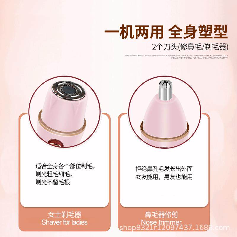 极速跨境外贸2合1电动脱r毛器 USB充电多功能女生身体唇毛电动剃