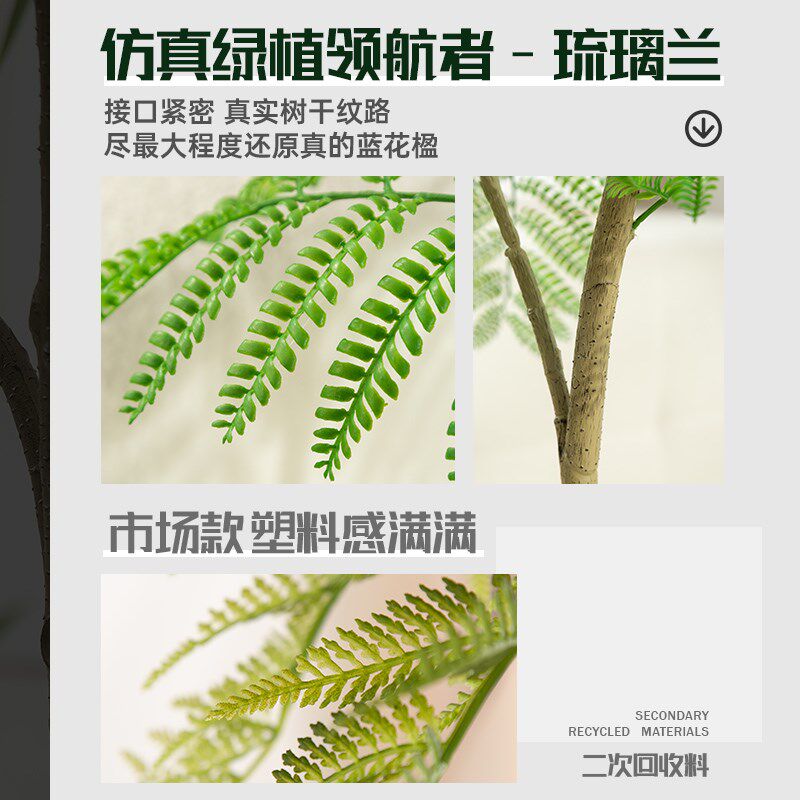 新品仿真蓝花f楹高端轻奢装饰家居室内客厅盆栽大型落地摆件仿生