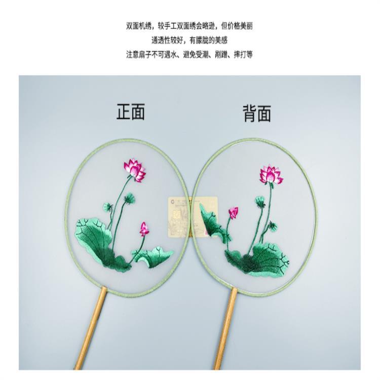 刺绣团扇古风双面绣花中国风圆形扇子