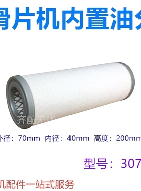 极速适用于玛泰滑i片机油气分离器滤芯30725 耐力划片机油分油细