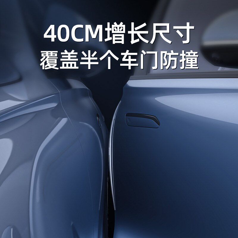 新品车门防撞条汽车开门边保护保险杠隐形加长防S碰撞刮蹭胶条神