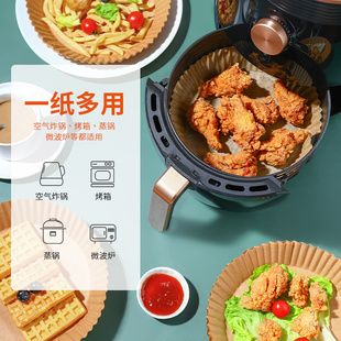 极速家用空气炸锅专用吸r油纸垫油纸微波炉食物烤箱的硅油纸电烧