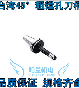 极速冲冠台湾数h控粗镗孔刀柄,BT40-BSA62-180粗镗孔刀柄45
