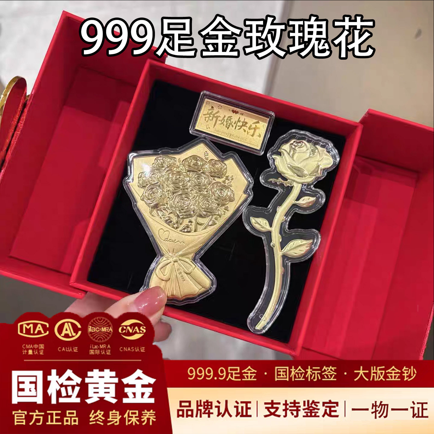 水贝黄金玫瑰花金片足金生日快乐新婚小金条情人节结婚送闺蜜礼物