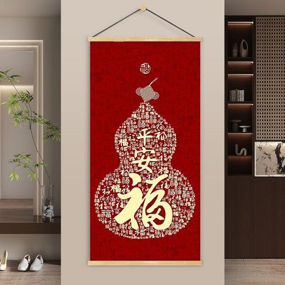 新年百福图挂画客厅玄关装饰画实木轴卷轴入户门走廊福字画竖款
