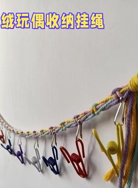 娃娃收纳神器置物悬挂家居壁挂发夹公仔毛绒玩具墙上玩偶挂绳装饰