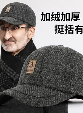 老人帽子男款中老年人冬季保暖护耳鸭舌帽老头爸爸爷爷加绒棒球帽