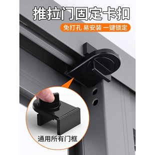 推拉门固定卡扣滑门锁防开玻璃衣柜推拉门移门轨道锁扣安全限位器