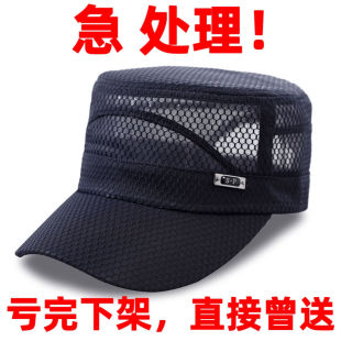 2026新款夏季男士网帽薄款透气中老年人帽子遮阳帽户外休闲平顶帽