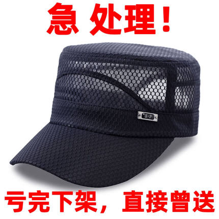 2026新款夏季男士网帽薄款透气中老年人帽子遮阳帽户外休闲平顶帽