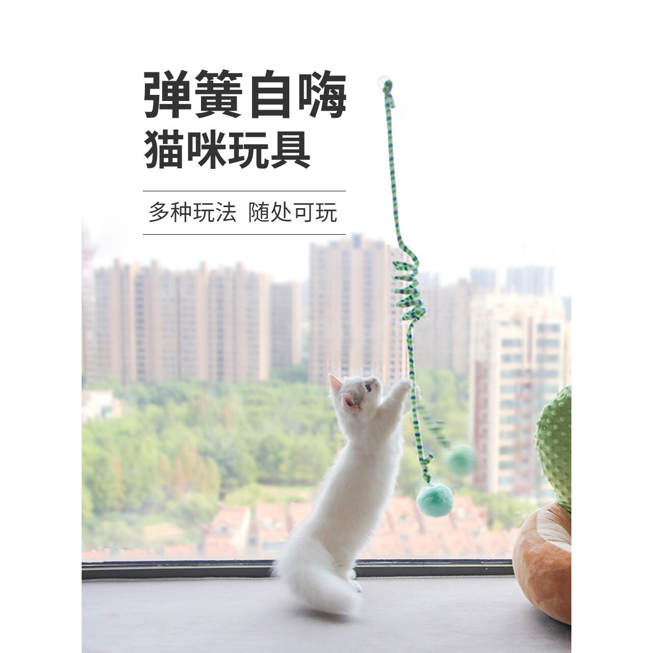 猫咪玩具挂门式逗猫棒自嗨解闷玩具球逗猫神器悬挂弹簧毛绒兔毛球图片