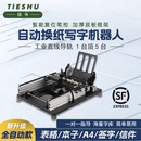 2026款 全自动翻页换纸写字机器人仿手写笔记智能AI打字机抄写神器