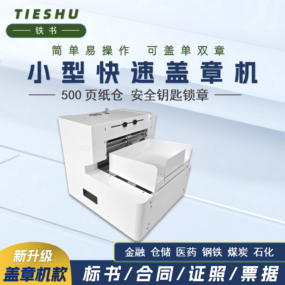 全自动盖章机器人标书批量换纸翻页神器打印发专票据智能2026新款,电子元器件市场,机器人/机械臂,淘宝优惠券,粉丝福利购,淘宝优惠卷