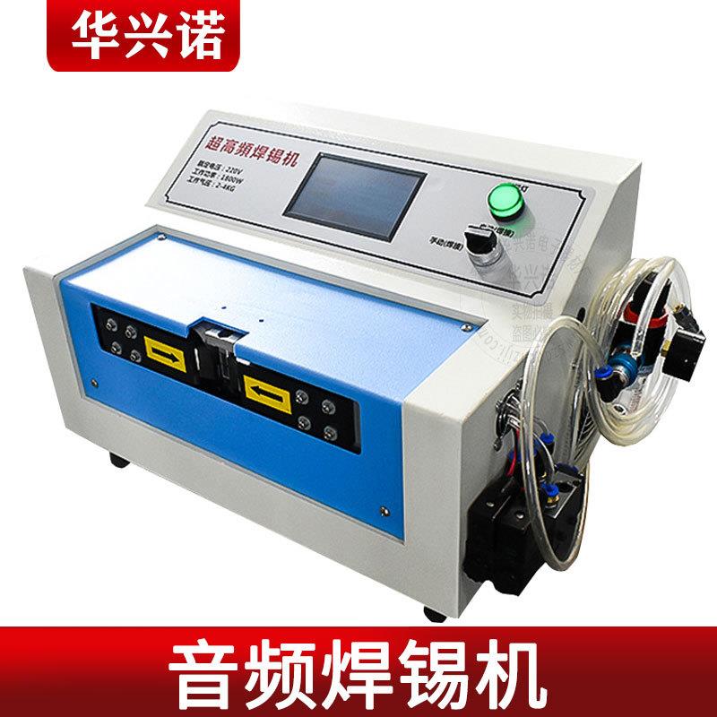 HDMI音频焊接机耳机线USB线DC连接器高频机医疗线材脚踏式点焊机