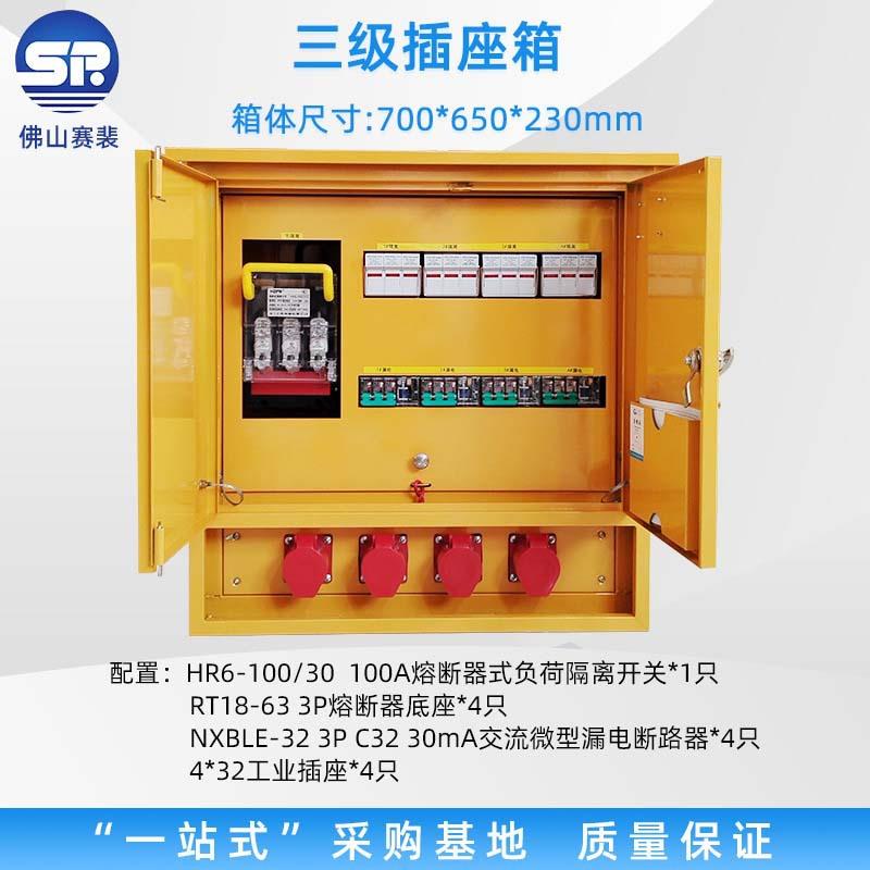 户外防雨照明配电箱施工临时电源箱工业动力三级插座配电箱