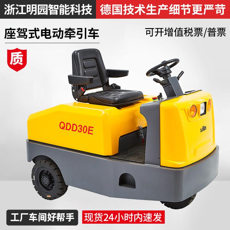 QDD20E牵引车物流转运用牵引叉车平板拖车座驾式电动牵引车