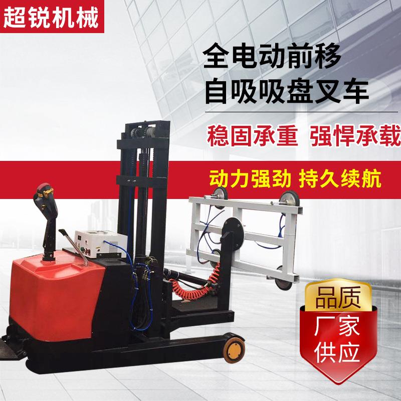 电动吸盘叉车前移石板玻璃自吸电动叉车电瓶锂电池电动堆高车定制