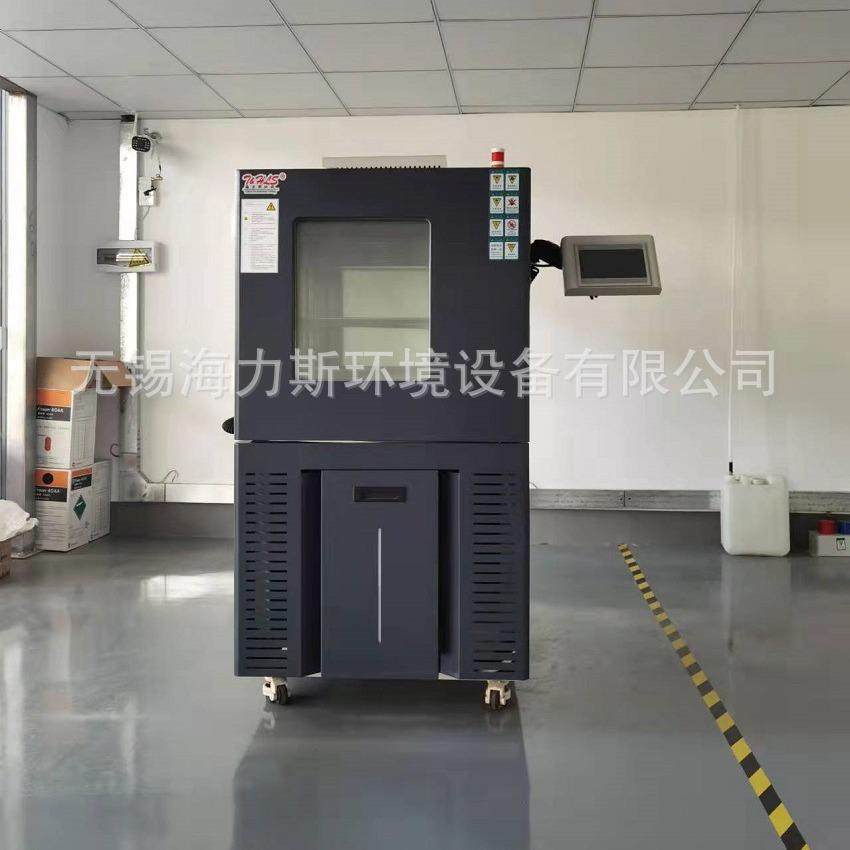 无锡海力斯现货直供高低温试验箱可程式高低温检测设备质保三年,工业油品/胶粘/化学/实验室用品,其他实验室设备,淘宝优惠券,粉丝福利购,淘宝优惠卷