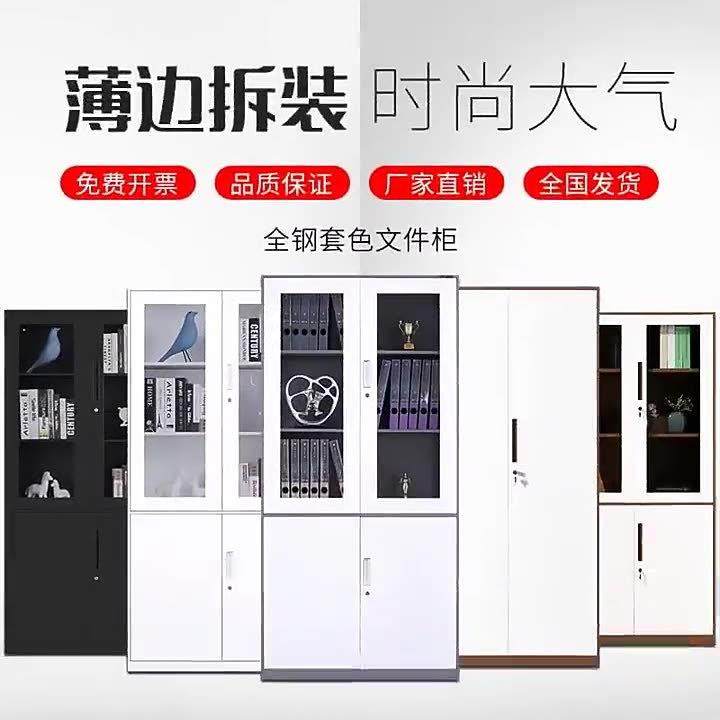 钢制文件柜加厚铁皮资料凭证档案柜员工宿舍带锁储物柜拆装更衣柜,商业/办公家具,办公储物柜,淘宝优惠券,粉丝福利购,淘宝优惠卷